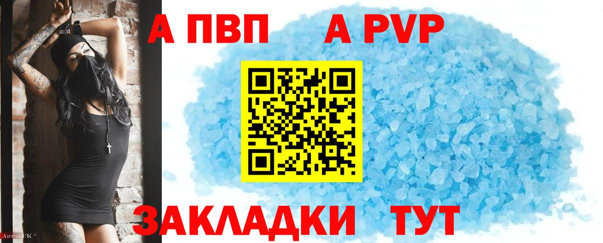 A PVP мука Касимов