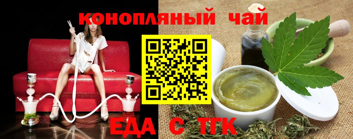 Касимов  Canna-Cookies конопля  Вход с VPN 