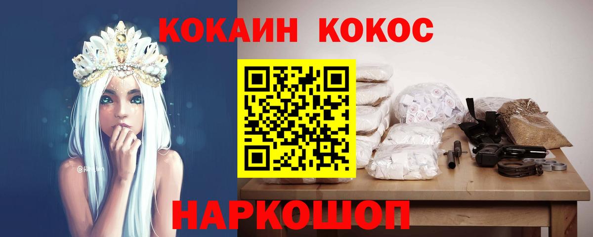 COCAIN Колумбийский Касимов