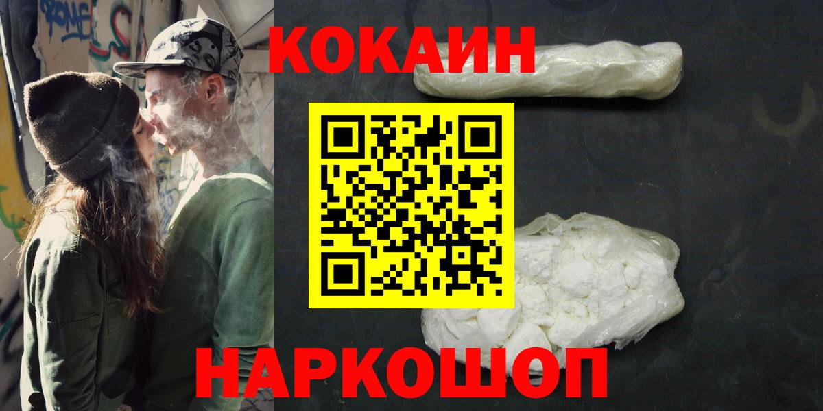 Касимов  Кокаин Боливия  COCAIN 99%  КОКАИН  Вход с VPN 