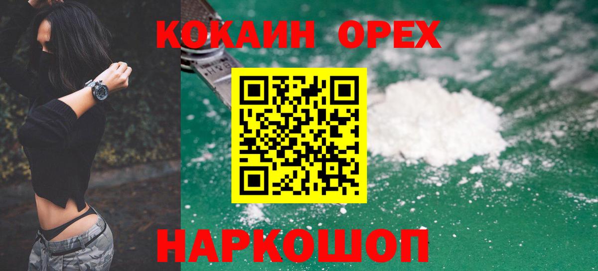 Мефедрон   Cocaine  Каннабис  Вход с VPN  Касимов  Гашиш  Гашиш 