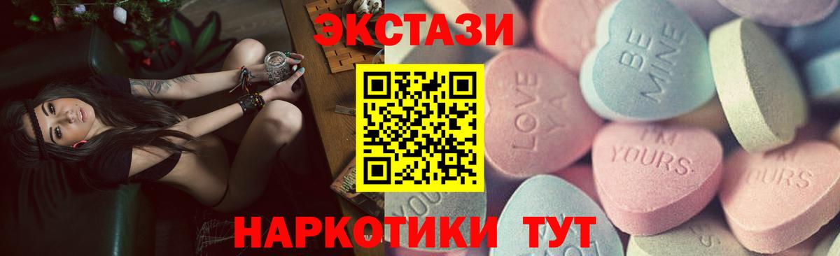 Ecstasy XTC  Ecstasy  Вход с VPN  Касимов  ЭКСТАЗИ XTC 
