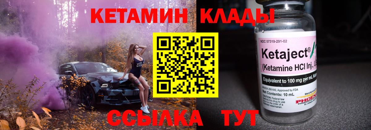 КЕТАМИН VHQ Касимов