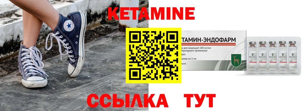 КЕТАМИН ketamine  Вход с VPN  КЕТАМИН VHQ  Касимов 