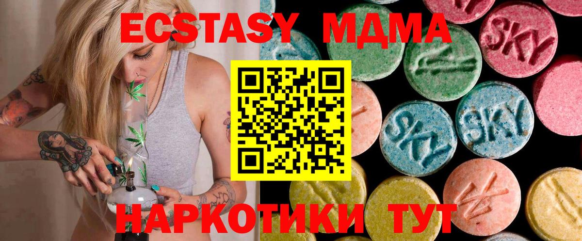 MDMA Molly Касимов