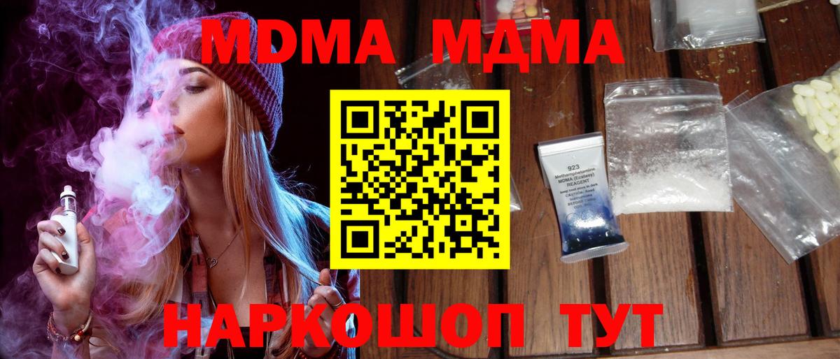 Касимов  МДМА молли  МДМА кристаллы  МДМА  Вход с VPN 