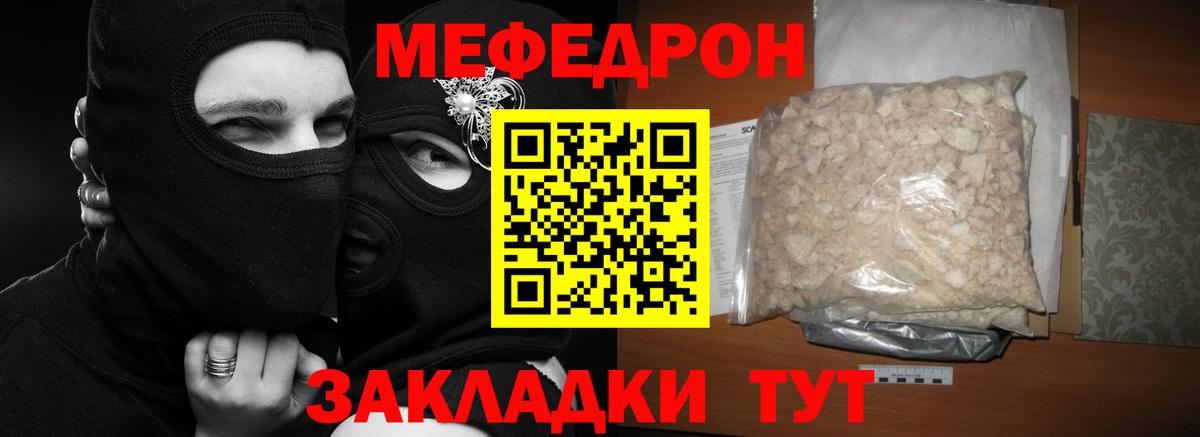 Меф 4 MMC  МЯУ-МЯУ  Касимов  Вход с VPN  Мефедрон мяу мяу 