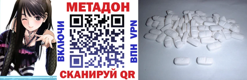 МЕТАДОН VHQ  даркнет наркотические препараты  Касимов 