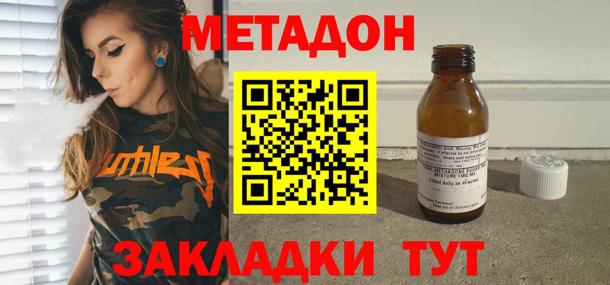 darknet клад  Метадон белоснежный  Касимов  Вход с VPN  Метадон кристалл 