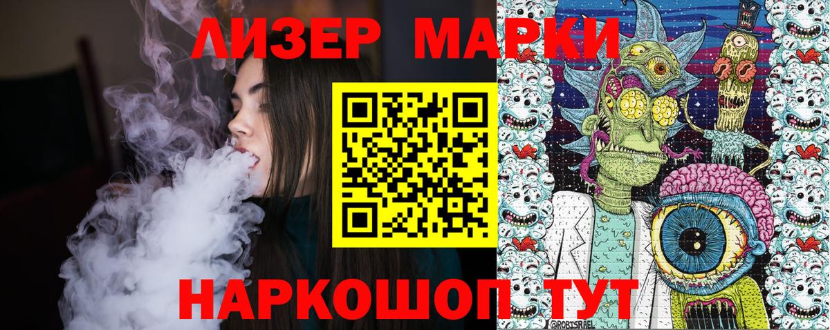 Марки NBOMe 1,8мг  Вход с VPN  Марки 25I-NBOMe  Касимов  Марки NBOMe 1,8мг 