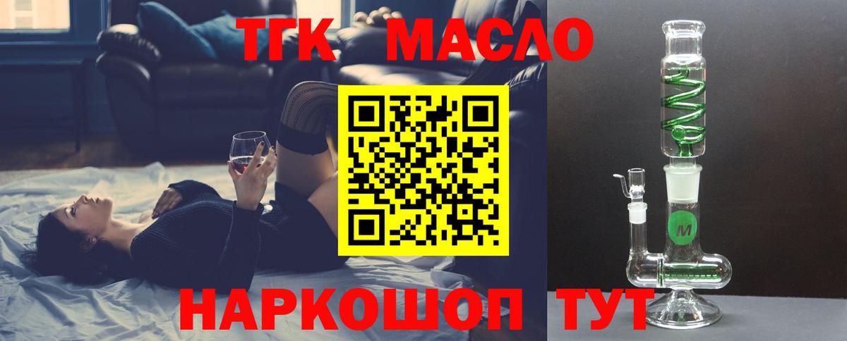 Касимов  ТГК вейп с тгк  Дистиллят ТГК жижа  Вход с VPN 