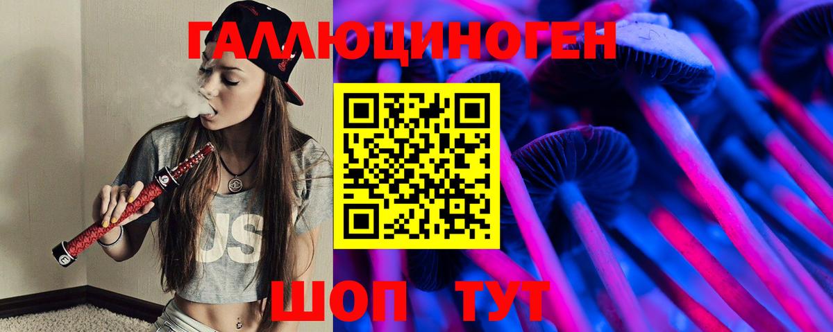 Псилоцибиновые грибы прущие грибы  Галлюциногенные грибы мухоморы  Касимов  Вход с VPN 